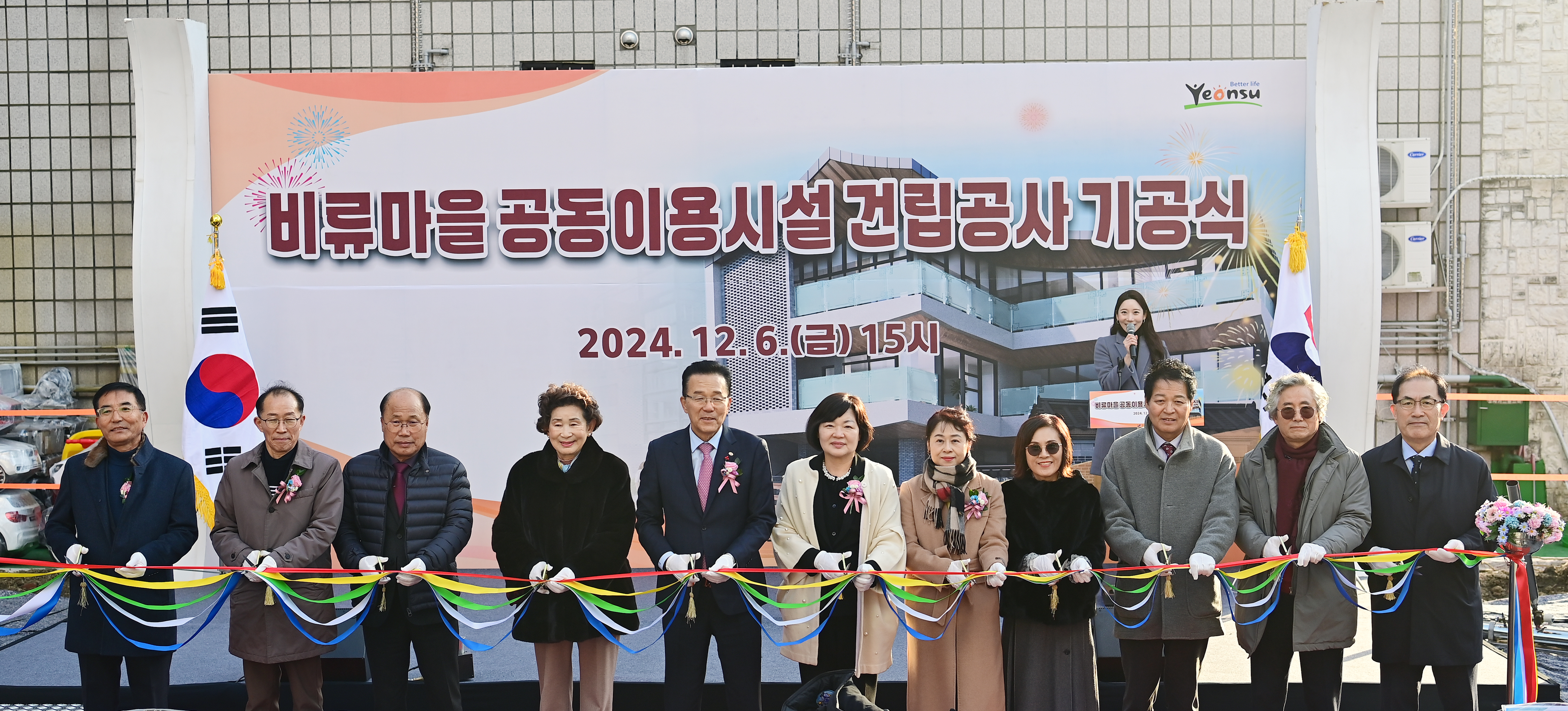 연수구는 저층주거지 재생사업이 진행 중인 비류마을의 주민거점공간으로 활용될 공동이용시설 기공식을 열고 본격적인 공사에 들어갔다고 9일 밝혔다